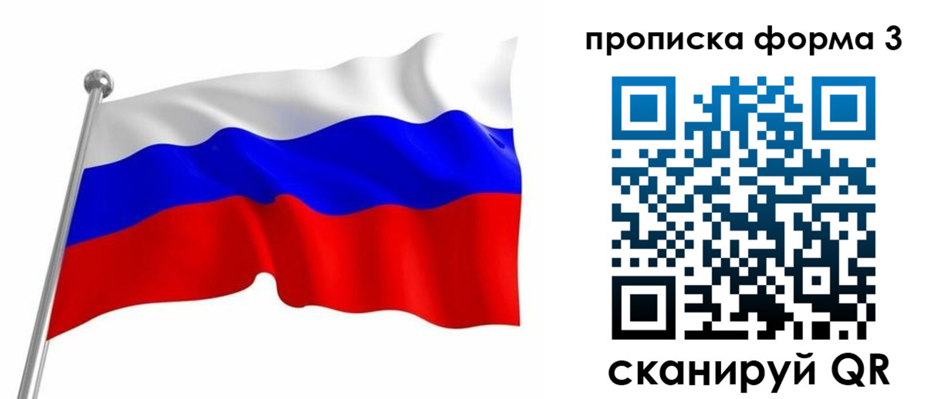 прописка для школы в Лакинске