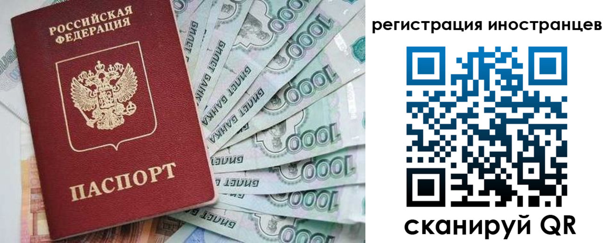 временная регистрация законно в Лакинске