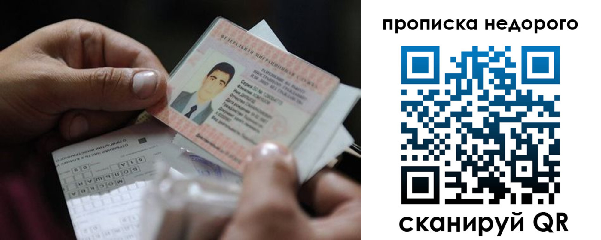 временная регистрация поиск в Лакинске