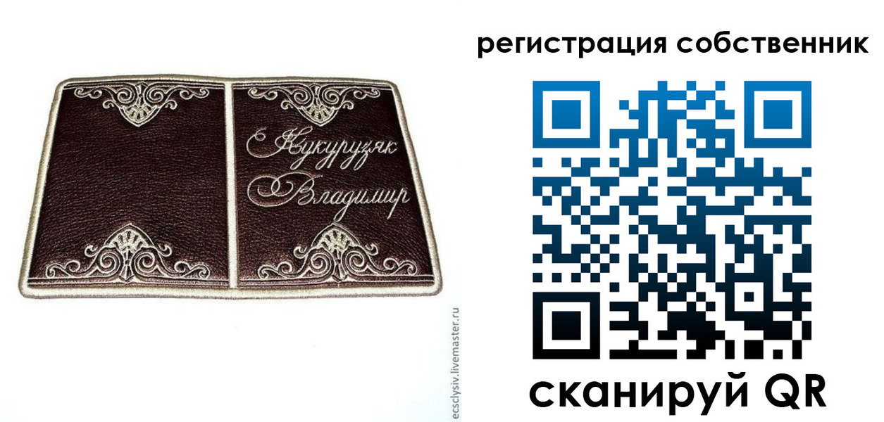 временная регистрация купить в Лакинске