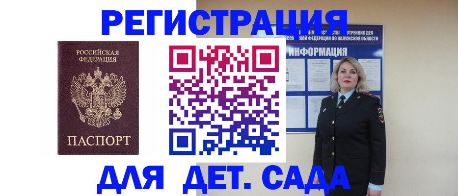 временная регистрация гарантия в Лакинске